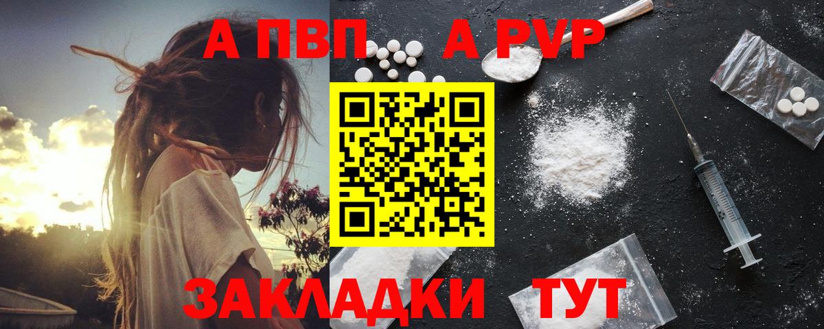 Гулькевичи  Alpha-PVP СК  A PVP Соль  Альфа ПВП VHQ  Вход с VPN 