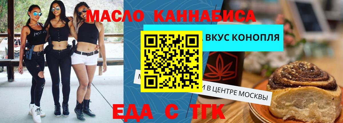 Cannafood конопля  Вход с VPN  Гулькевичи 