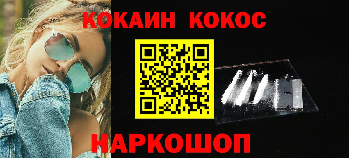 Cocaine Колумбийский  КОКАИН  Кокаин Columbia  Гулькевичи  Вход с VPN 