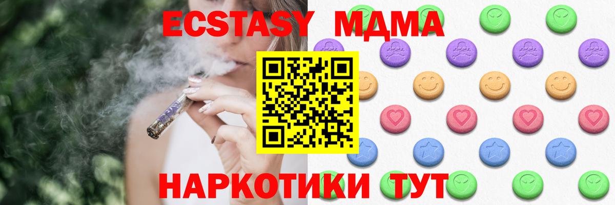Ecstasy бентли  ЭКСТАЗИ таблы  Вход с VPN  Гулькевичи 