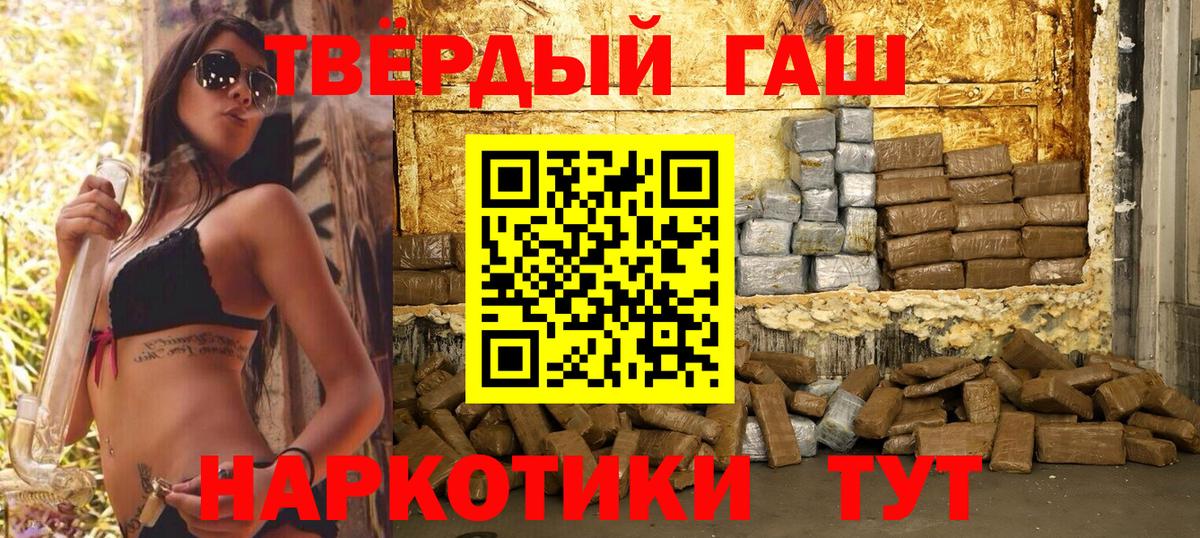 Гашиш хэш Гулькевичи