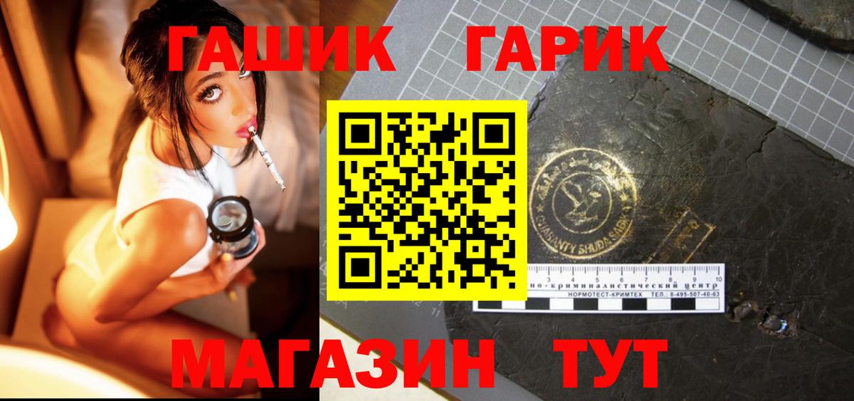 ГАШ  ГАШ убойный  закладки  Гашиш гарик  Гулькевичи  Вход с VPN 