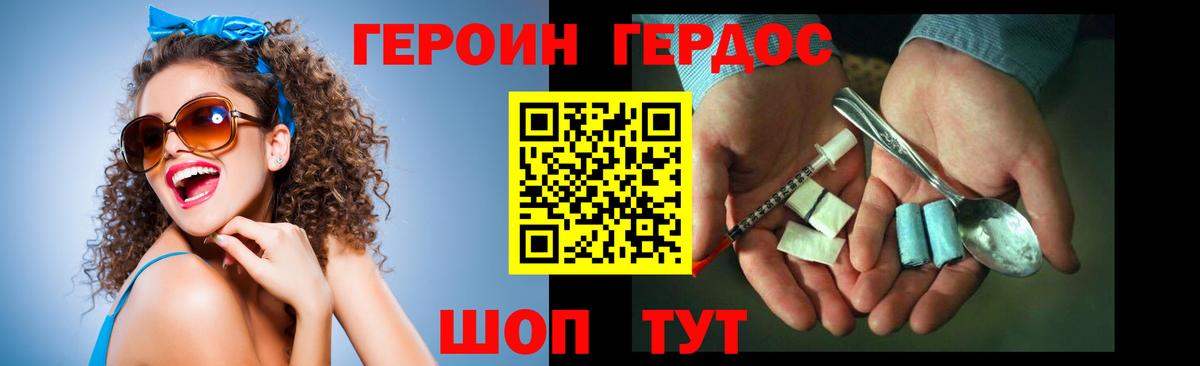 Гулькевичи  Героин гречка  Вход с VPN 