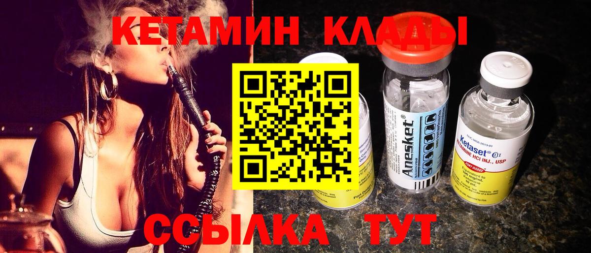 Кетамин VHQ  Вход с VPN  Гулькевичи 