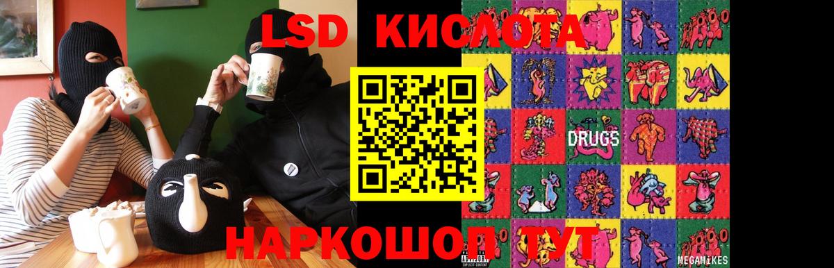 ЛСД экстази ecstasy Гулькевичи