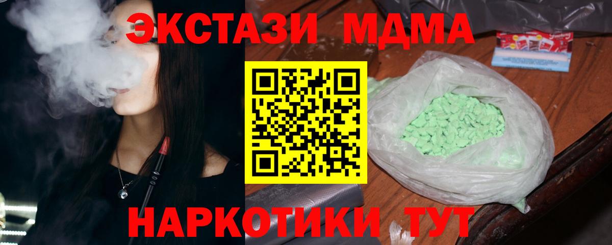 MDMA кристаллы  MDMA  МДМА молли  Гулькевичи  Вход с VPN 