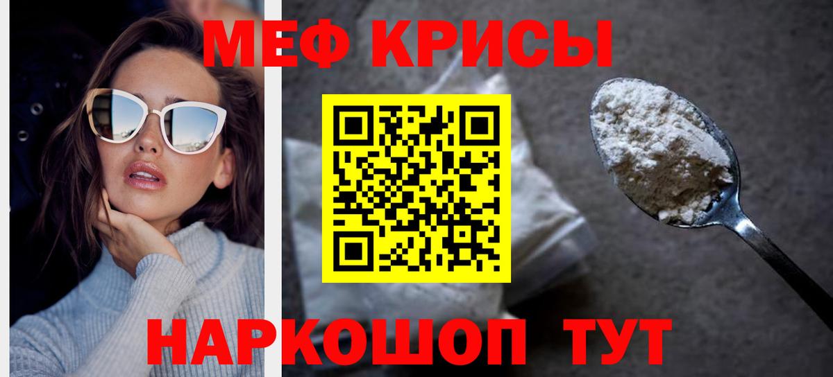 как найти наркотики  МЕФ  Меф  Гулькевичи  Вход с VPN  Мефедрон мука  МЕФ мяу мяу 