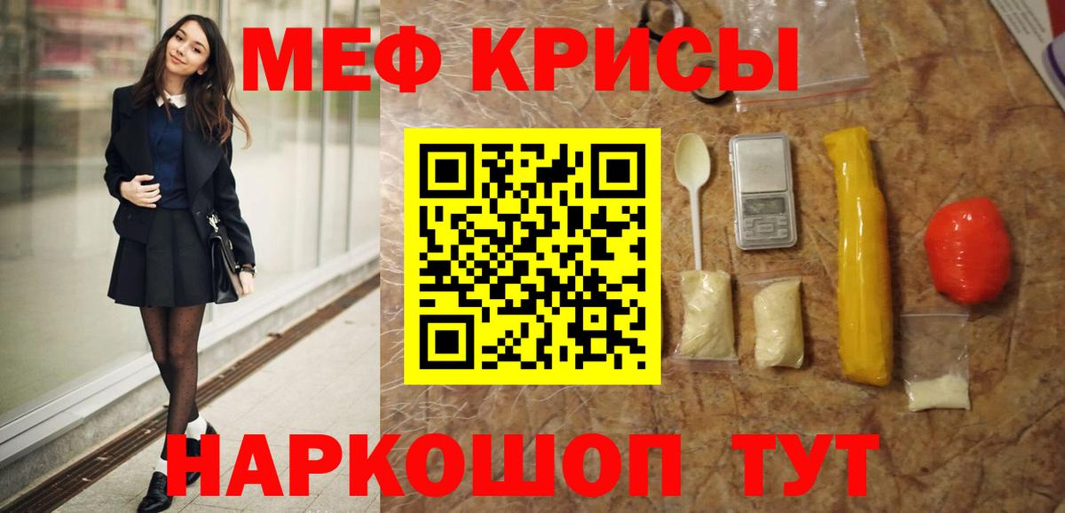 Меф кристаллы Гулькевичи