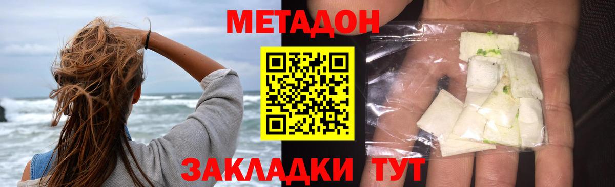 Метадон белоснежный  Вход с VPN  Гулькевичи  omg tor  Метадон methadone 