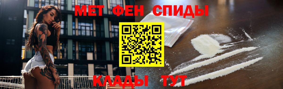 Метамфетамин пудра Гулькевичи