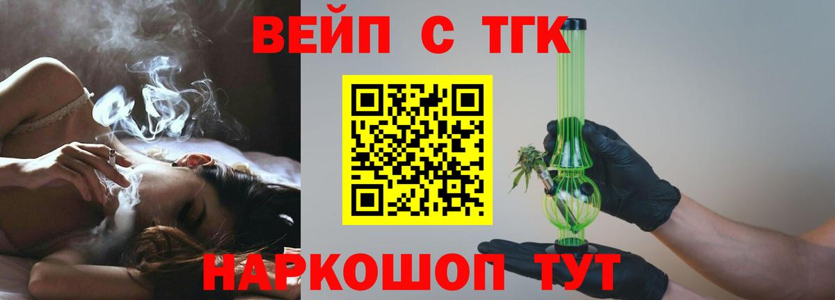 ТГК концентрат  наркотики  Гулькевичи  Вход с VPN 