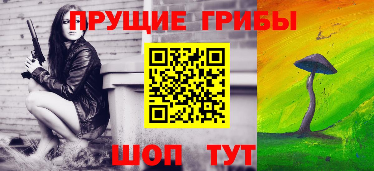 Галлюциногенные грибы GOLDEN TEACHER  Вход с VPN  Псилоцибиновые грибы мухоморы  Гулькевичи 