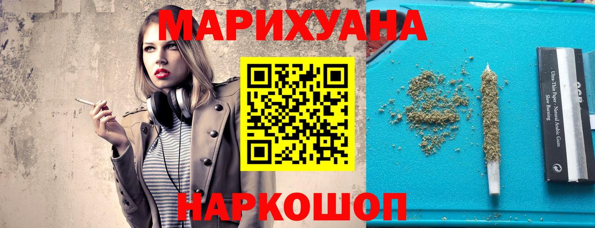 Шишки марихуана семена  МАРИХУАНА конопля  Гулькевичи  Вход с VPN 